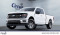 2026 Ford F-150 - Image 1