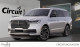 2027 Lincoln Navigator - Thumbnail 1